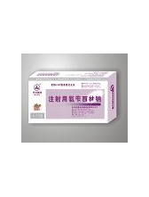 華北獸藥集團動物保健品有限責任公司1.0g注射用氨芐西林鈉