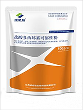 鹽酸多西環素可溶性粉治療鹽酸多西環素可溶性粉