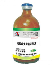 遼寧瑞達隆生物科技有限公司產品硫酸慶大霉素注射液